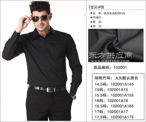 衬衫 雅佳斯服饰 武汉办公衬衫定制厂家图片