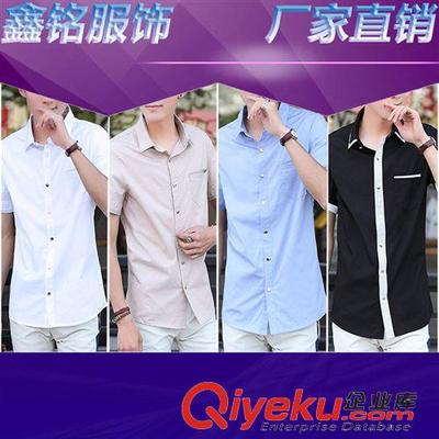 鑫铭衬衣 厂家直销2015夏装新款韩版修身男士纯色短袖衬衫男式翻领衬衣男装图片|鑫铭衬衣 厂家直销2015夏装新款韩版修身男士纯色短袖衬衫男式翻领衬衣男装产品图片由石狮市鑫铭服装厂公司生产提供-