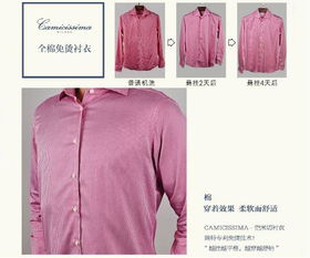 男士免烫衬衫 智能时代的智能产品