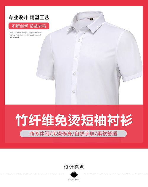 纯棉衬衫定制男士衬衫衬衫定制衬衣定制西装衬衫短袖衬衫免烫衬衫